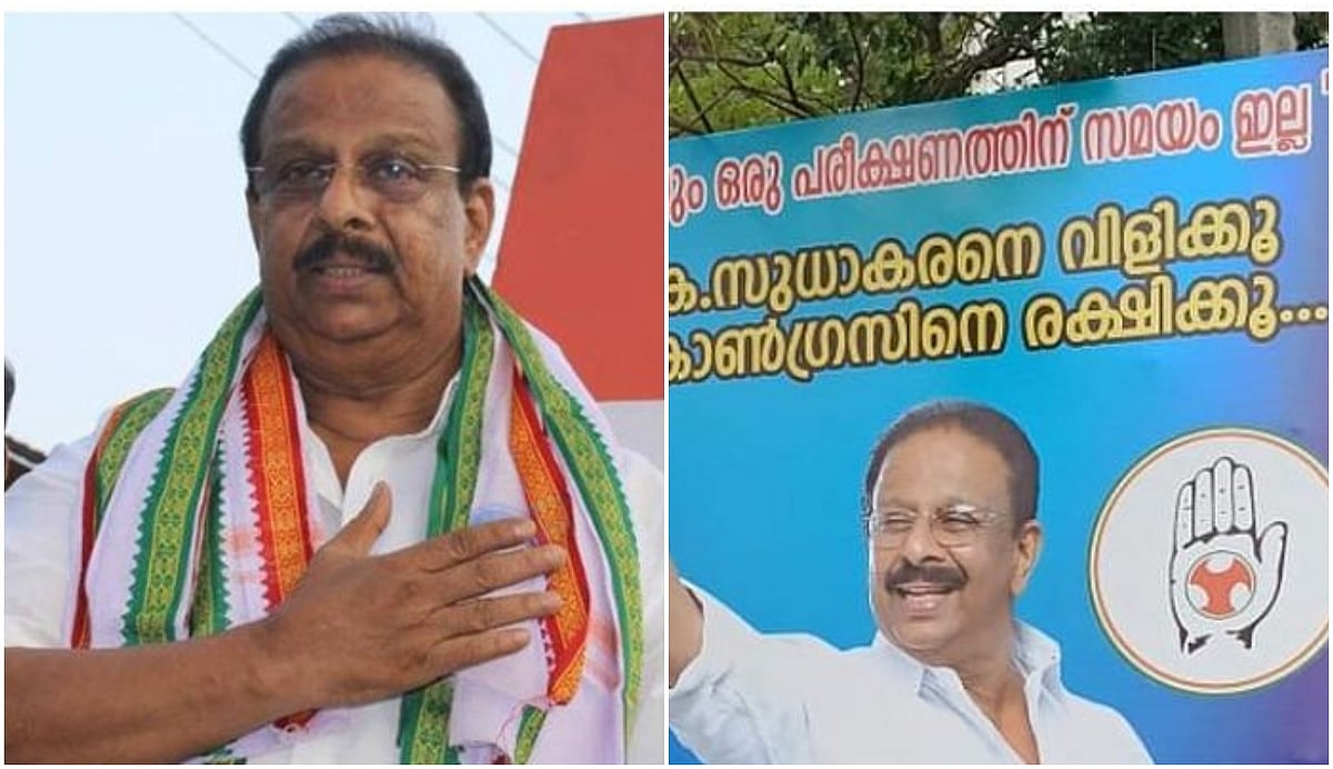 'സുധാകരനെ വിളിക്കൂ, കോണ്‍ഗ്രസിനെ രക്ഷിക്കൂ', കെ.പി.സി.സി ഓഫീസിന് മുന്നില്‍ കെ.എസ്.യുവിന്റെ പേരില്‍ ഫ്‌ളെക്‌സ് 
