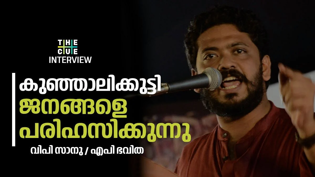 കസേര മാത്രമല്ല രാഷ്ട്രീയ പ്രവര്ത്തനം;പി.കെ.കുഞ്ഞാലിക്കുട്ടിയോട് വി. പി.സാനു