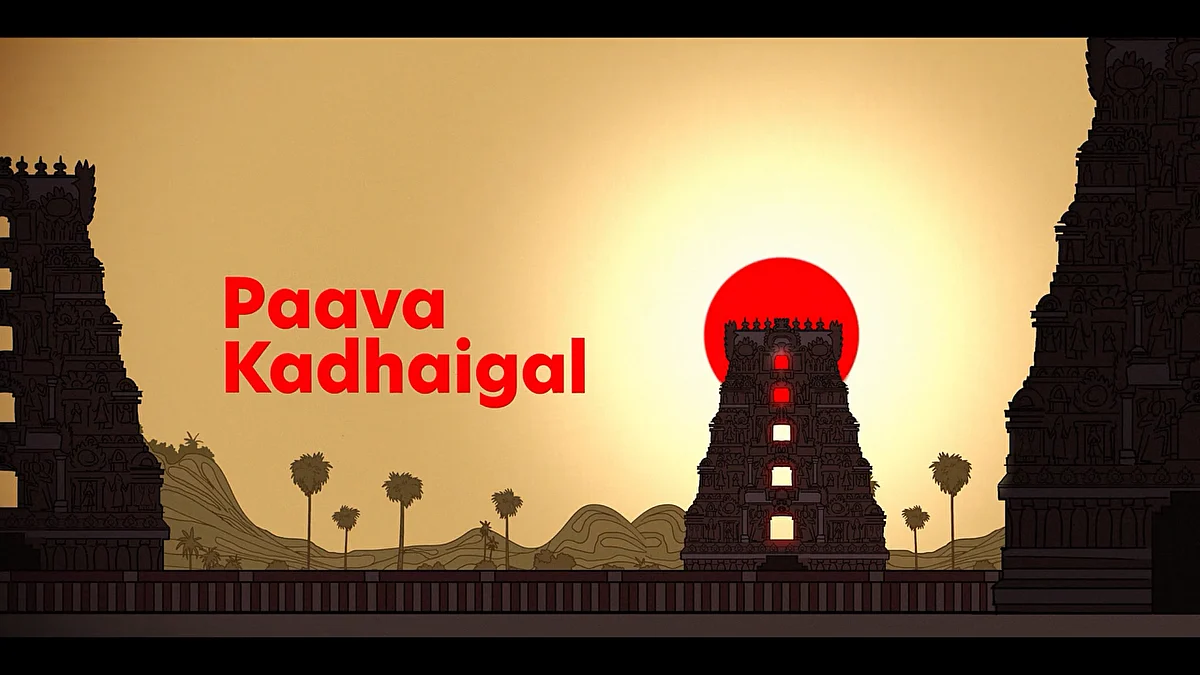 പാവ കതെെകള്