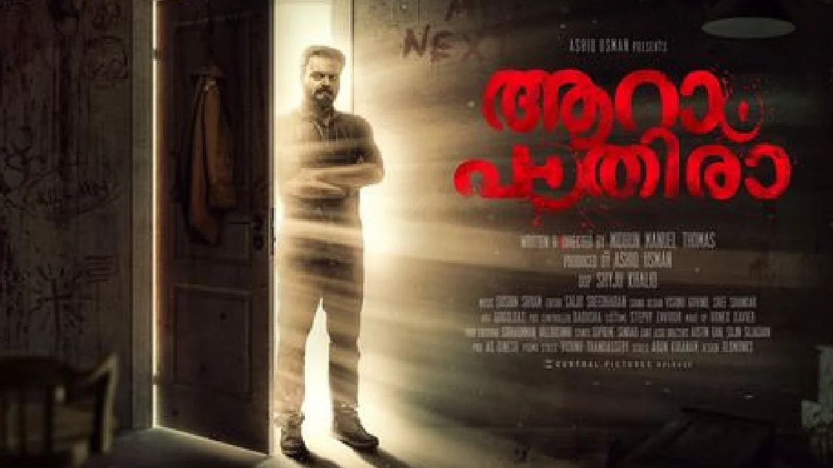 പുതിയ കേസിന്റെ ചുരുളഴിക്കാന് അന്വര് ഹുസൈന് വീണ്ടും; അഞ്ചാം പാതിര ടീമിന്റെ 'ആറാം പാതിര'
