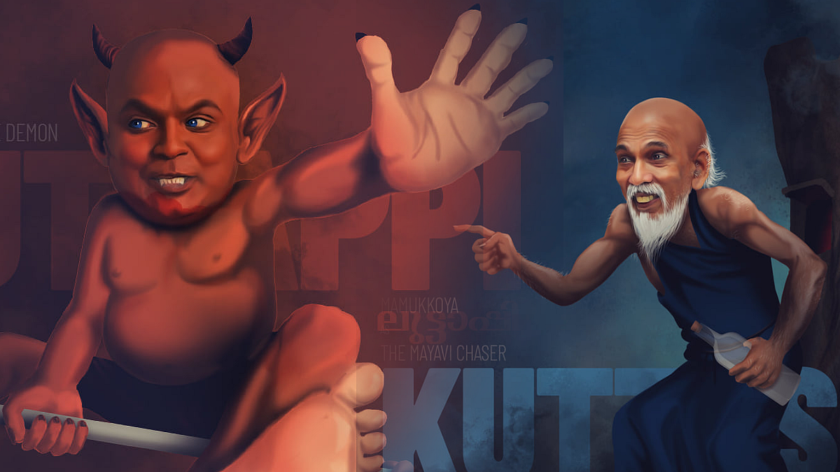 മായാവി സ്ക്രീനിലെത്തിയാൽ?, കുട്ടൂസനായി മാമുക്കോയ; ലുട്ടാപ്പി ബിജുക്കുട്ടൻ