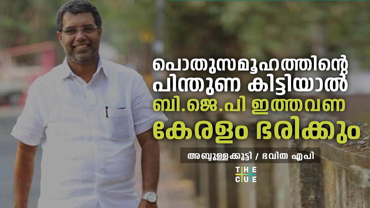വി.എസിന്റെ അനുഭവമായിരിക്കും പിണറായിക്ക്; തുടര്ഭരണം കിട്ടില്ലെന്ന് അബ്ദുള്ളക്കുട്ടി