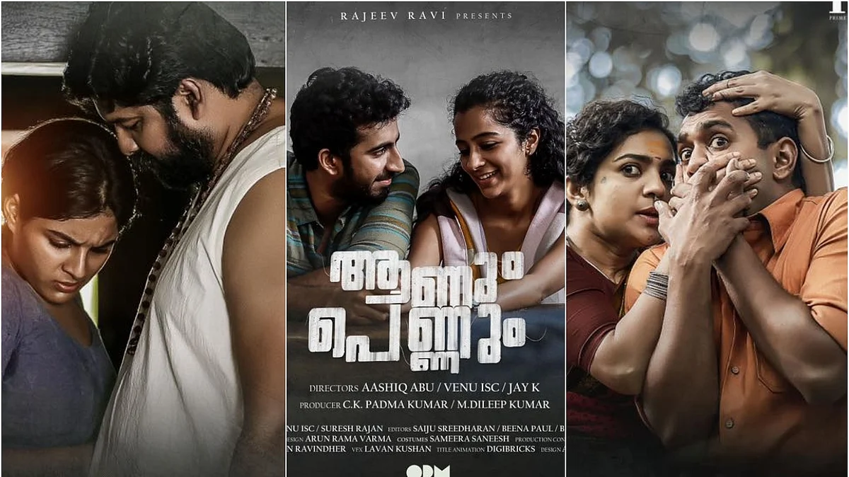 ആണും പെണ്ണും, രാജീവ് രവിയുടെ നേതൃത്വത്തില് വേണുവും, ആഷിക് അബുവും, ജേകെയും