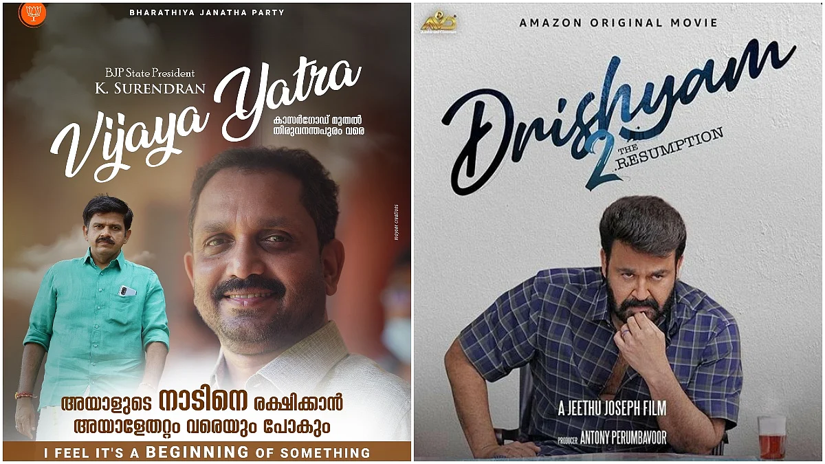 'അയാളുടെ നാടിനെ രക്ഷിക്കാന് അയാള് ഏതറ്റം വരെയും പോകും'; ദൃശ്യം സ്റ്റൈൽ പോസ്റ്ററുമായി സന്ദീപ് വാരിയർ