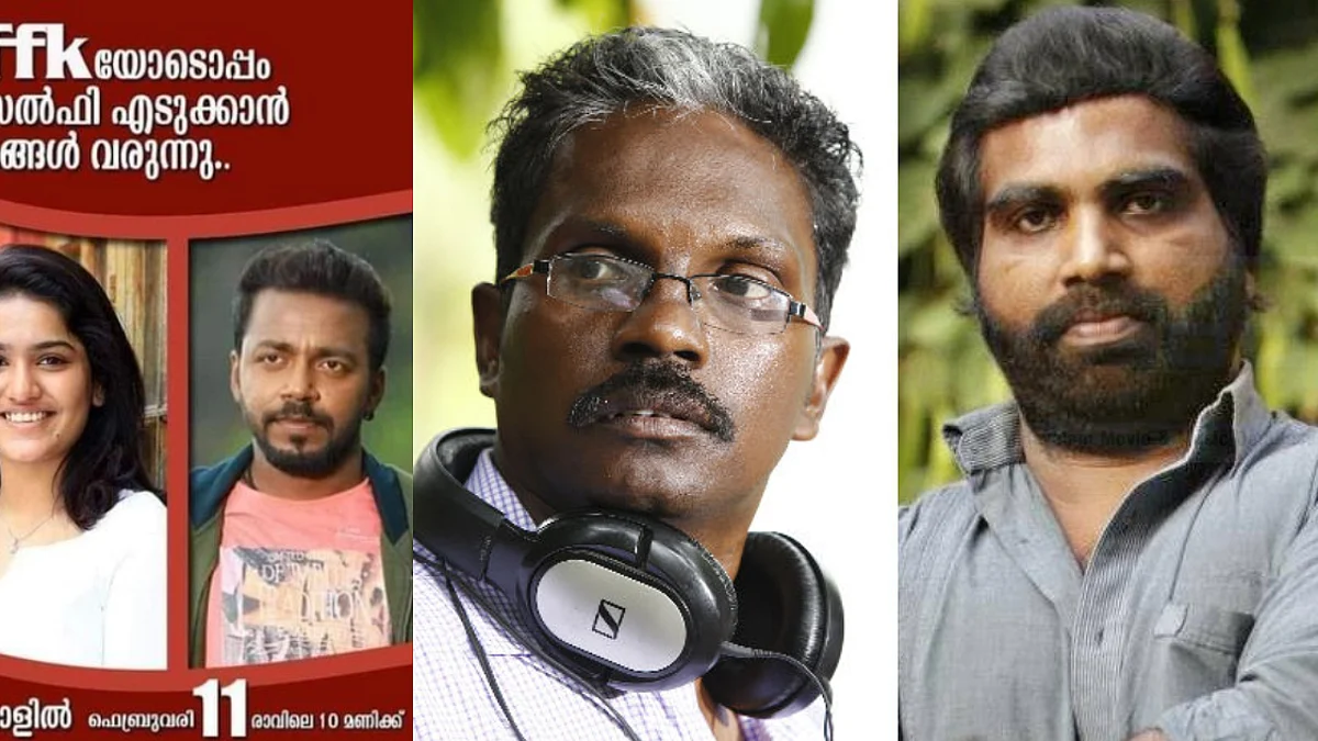 'സെല്ഫിയെടുക്കാമെന്ന് പറഞ്ഞ് ആളെ കൂട്ടാന് ഇത് ദോശക്കട ഉദ്ഘാടനമല്ല', ഐ.എഫ്.എഫ്.കെ പോസ്റ്ററുകള്ക്കെതിരെ വിമര്ശനം