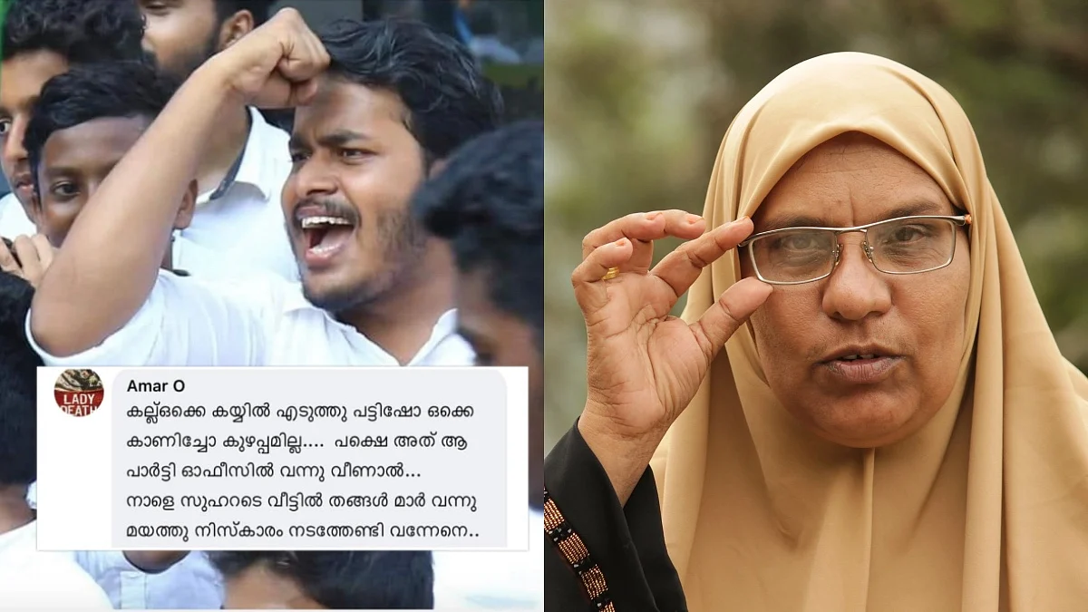 'അതിനുമാത്രം പോന്നോനൊക്കെ ചങ്ങരംകുളത്ത് സഖാവായി ഉണ്ടോടാ? മകനെതിരെ ഭീഷണി മുഴക്കിയവർക്കുള്ള ഉമ്മയുടെ മറുപടി