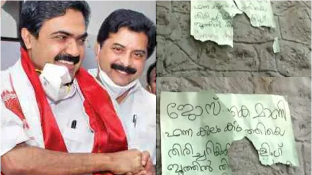 ജോസ്.കെ.മാണി കുലംകുത്തിയെന്ന് സിപിഎമ്മിന്റെ പേരില് പോസ്റ്ററുകള്, കാര്യമാക്കേണ്ടെന്ന് പ്രതികരണം