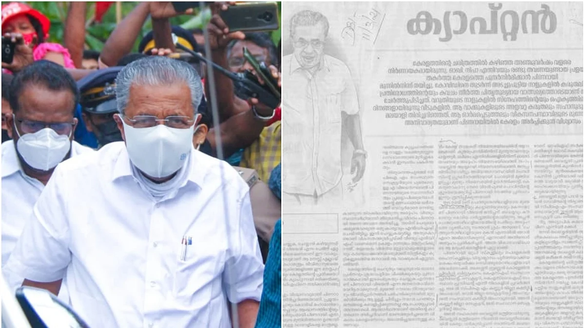 കോടിയേരിക്ക് തിരുത്ത്, ക്യാപ്റ്റനെന്ന് പിണറായിയെ വിളിച്ചത് ദേശാഭിമാനി, വിമര്ശനവുമായി അപ്പുക്കുട്ടന് വള്ളിക്കുന്ന്