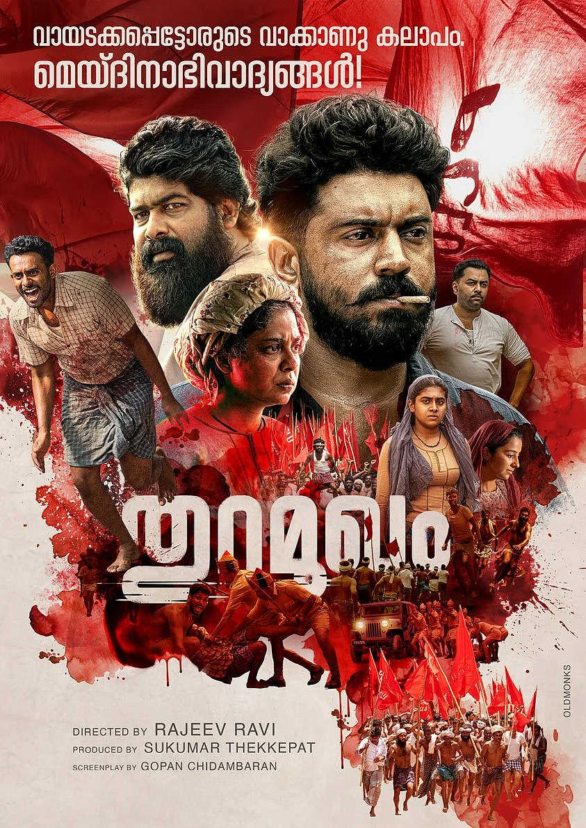 Rajeev Ravi Nivin Pauly movie Thuramukham may day poster
