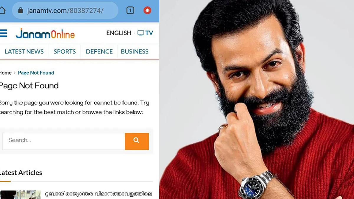 പൃഥ്വിരാജിനെതിരെ ജനം ടിവിയുടെ വ്യക്തിഹത്യ, പ്രതിഷേധമറിയിച്ച് ചലച്ചിത്രപ്രവര്ത്തകര്; ലേഖനം പിന്വലിച്ചു