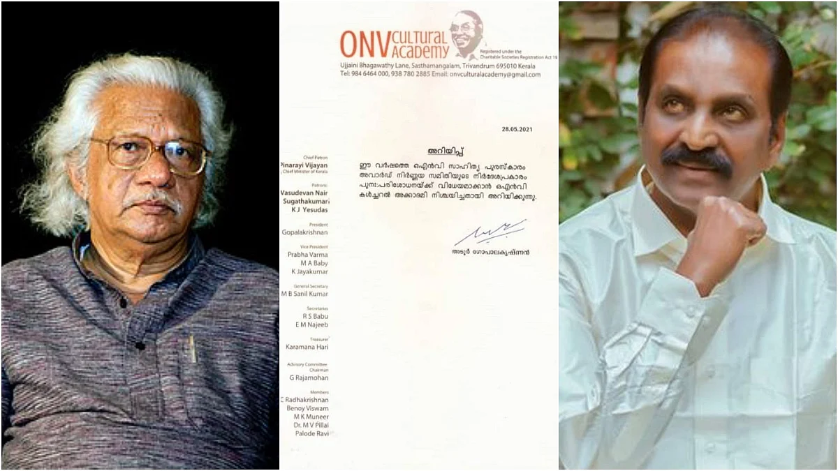 മീടൂ പ്രതിഷേധം; വൈരമുത്തുവിന് ഒഎൻവി അവാർഡ് നല്കുന്നത് പുനഃപരിശോധിക്കും