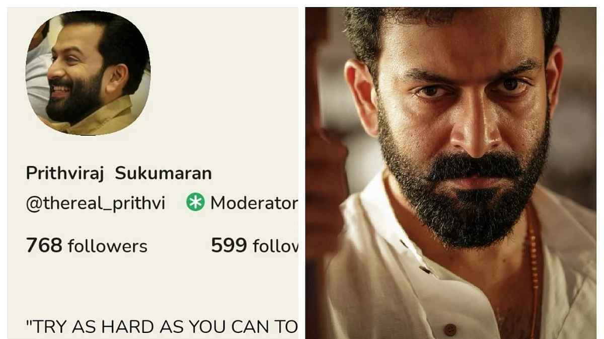 പൃഥ്വിരാജിന്റെ ശബ്ദം അനുകരിച്ച് ക്ലബ് ഹൗസില് വ്യാജന്റെ കബളിപ്പിക്കല്, താരങ്ങള്ക്ക് തലവേദന തീര്ത്ത് ഫേക്കുകള് വിലസുന്നു