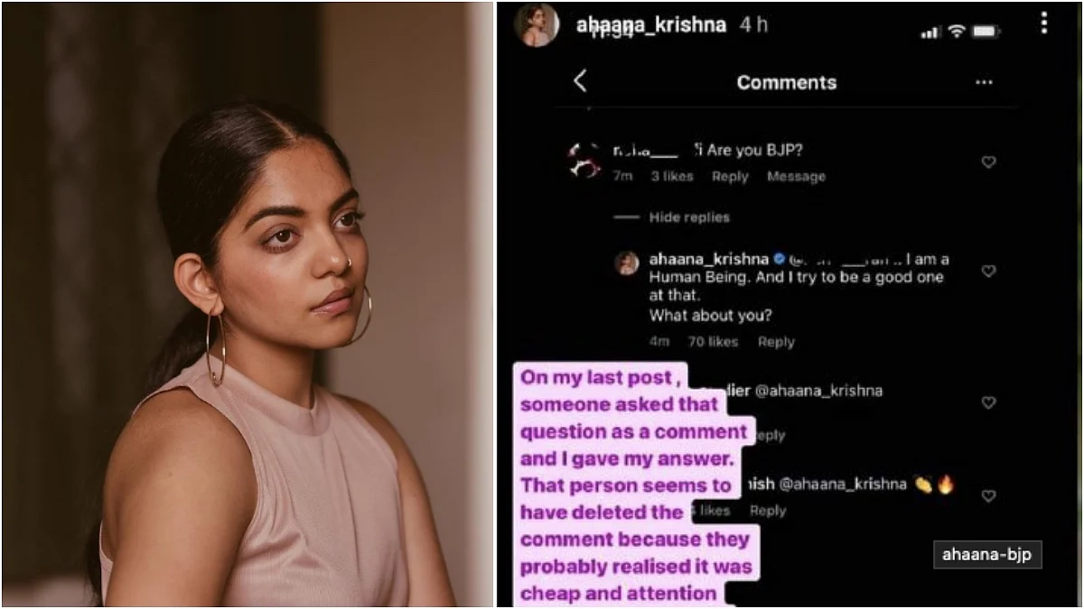 'നിങ്ങള് ബിജെപിയാണോ’ എന്ന് കമന്റ്, ഞാന് മനുഷ്യനാണെന്ന് അഹാന