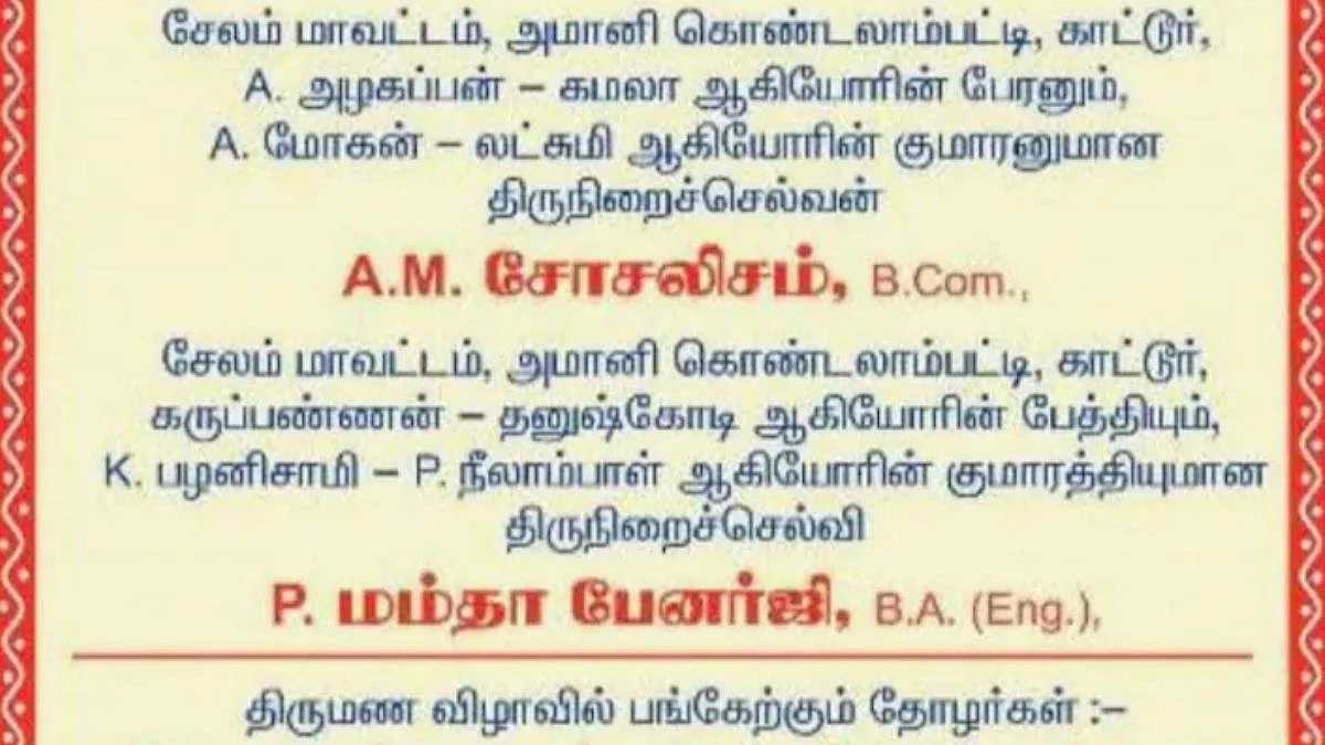 മമത ബാനര്ജിയെ വിവാഹം ചെയ്യാന് സോഷ്യലിസം; മമത കമ്മ്യൂണിസത്തിന്റെയും ലെനിനിസത്തിന്റെയും കുടുംബത്തിലേക്ക്