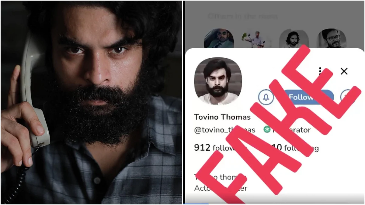 ടോവിനോയുടെ ശബ്ദത്തിൽ വ്യാജൻ; ക്ലബ് ഹൗസിൽ അക്കൗണ്ട് ഇല്ലെന്ന് താരം