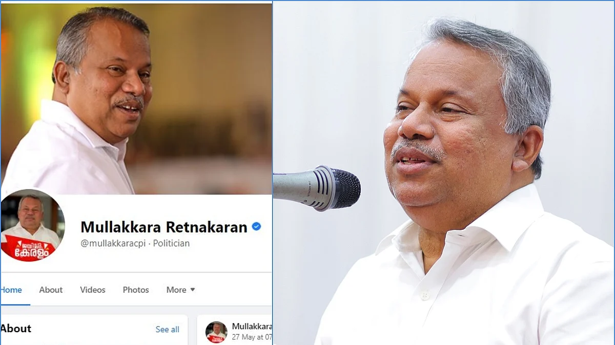 മുല്ലക്കര രത്നാകരന് ഫേസ്ബുക്കില് വിലക്ക്, കേന്ദ്രസര്ക്കാരിന്റെ കൊവിഡ് പാളിച്ചയെക്കുറിച്ച് പോസ്റ്റിട്ടതിനോ എന്ന് പ്രതികരണം