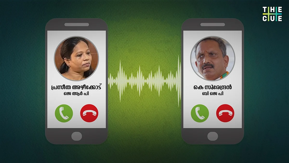 തുണിസഞ്ചിയുടെ മുകളില് ചെറുപഴം, പൂജിച്ച പ്രസാദമെന്ന് പറഞ്ഞു; ജാനുവിന് 25ലക്ഷം കൈമാറിയതിനെക്കുറിച്ച് പ്രസീത അഴീക്കോട്