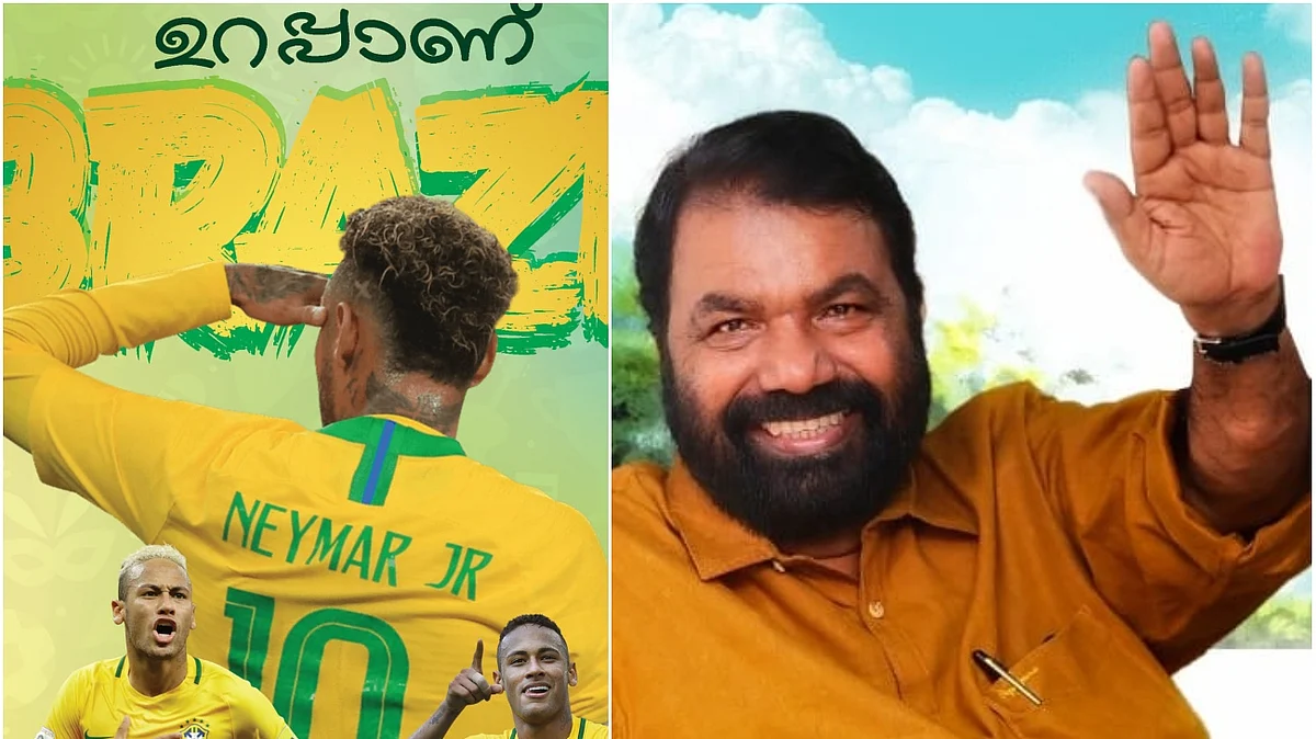 ബ്രസീല് കപ്പെടുക്കും, മഞ്ഞപ്പട ചങ്കിനകത്തെന്ന് മന്ത്രി വി.ശിവന്കുട്ടി
