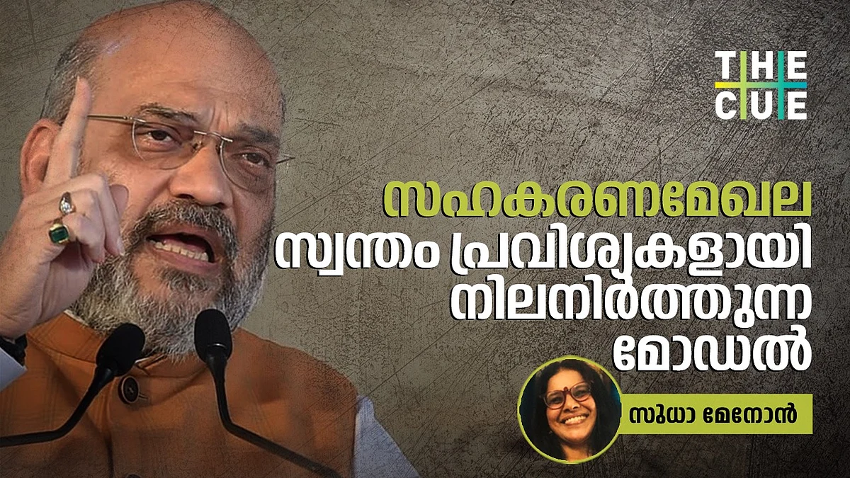 അമിത് ഷായുടെ പുതിയ വകുപ്പ് ബിജെപിയുടെ അടുത്ത തിരഞ്ഞെടുപ്പിലേക്കുള്ള ഏറ്റവും ശക്തമായ പൊളിറ്റിക്കൽ ഇൻവെസ്റ്റ്മെന്റ്