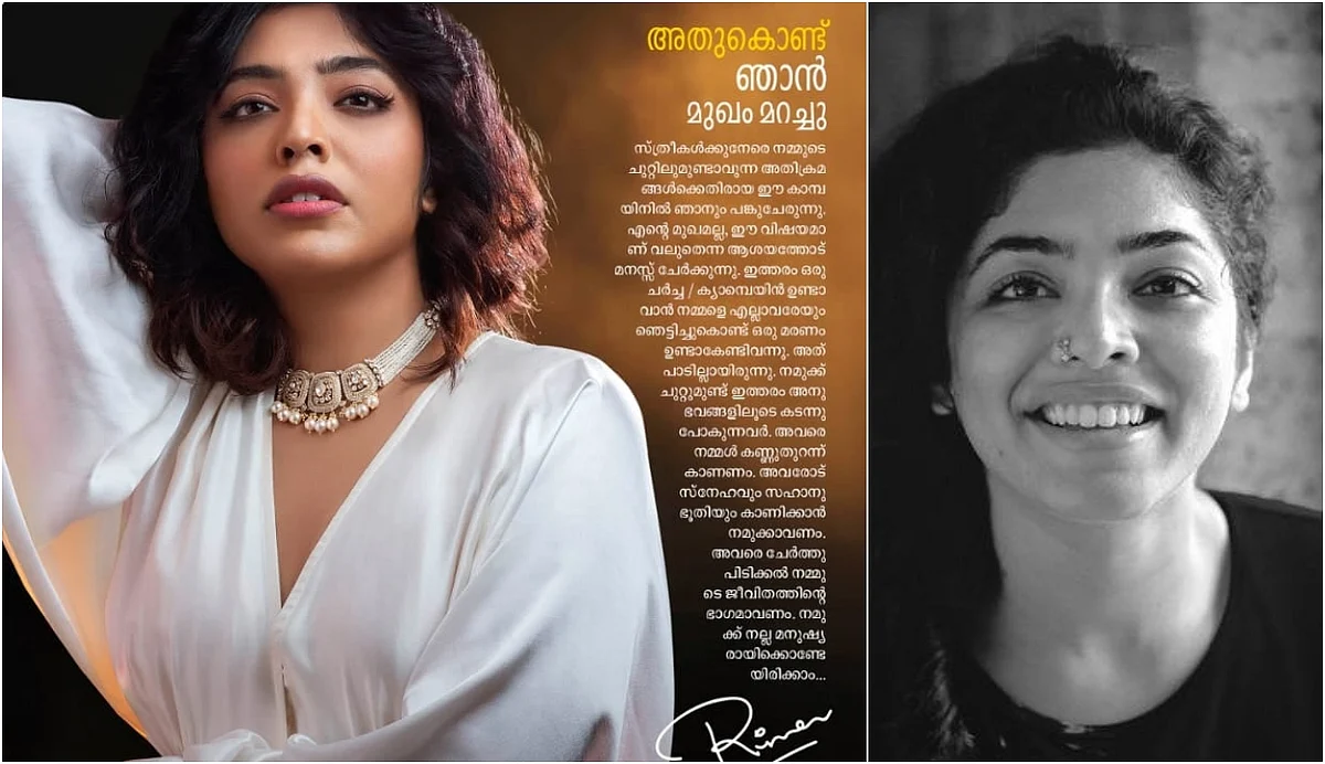 പെമ്പിള്ളേര് അടിപൊളിയാണ്; നിങ്ങളുടെ കുടുംബമഹിമയും അഭിമാനവും ചുമക്കാനുള്ളവരല്ല പെൺകുട്ടികളെന്ന് റിമ കല്ലിങ്കൽ