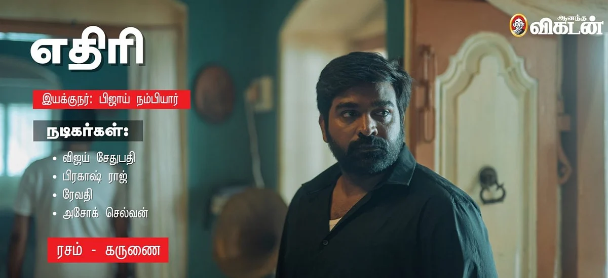 #NavarasaOnNetflix