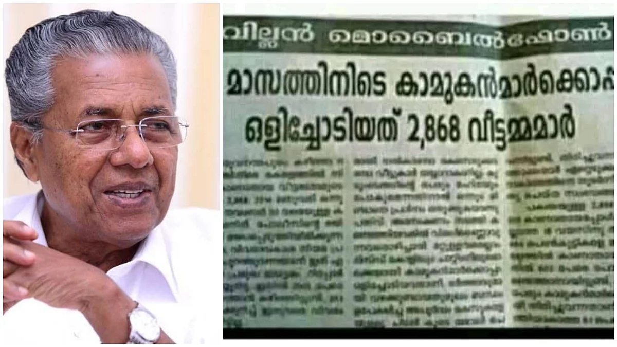'ഒളിച്ചോടൽ, മാനഭംഗം, വീട്ടമ്മ' വാക്കുകൾ ഉപയോഗിക്കുന്നത് മാധ്യമങ്ങൾ അവസാനിപ്പിക്കണം; മുഖ്യമന്ത്രിക്ക് നിവേദനം നൽകി സ്ത്രീകൂട്ടായ്മ