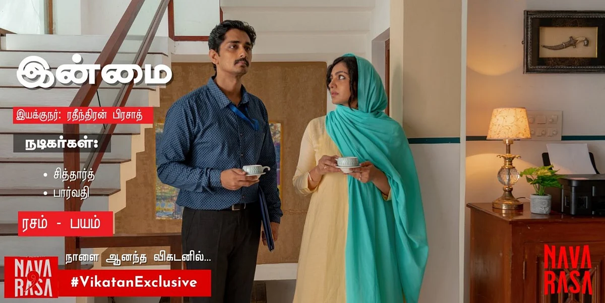 #NavarasaOnNetflix