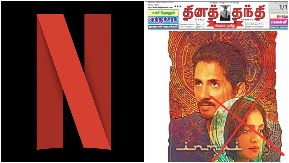 നവരസ പോസ്റ്ററില് ഖുര് ആന് വാക്യം, നെറ്റ്ഫ്ളിക്സ് നിരോധിക്കണമെന്നാവശ്യപ്പെട്ട് ട്വിറ്റര് ക്യാമ്പയിൻ