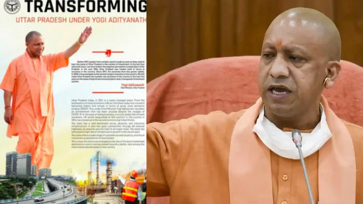 യോഗി സര്ക്കാരിന്റെ 'വികസന'പരസ്യത്തില് ബംഗാളിലെ ഫ്ളൈ ഓവറും കെട്ടിടങ്ങളും; വിമര്ശനം