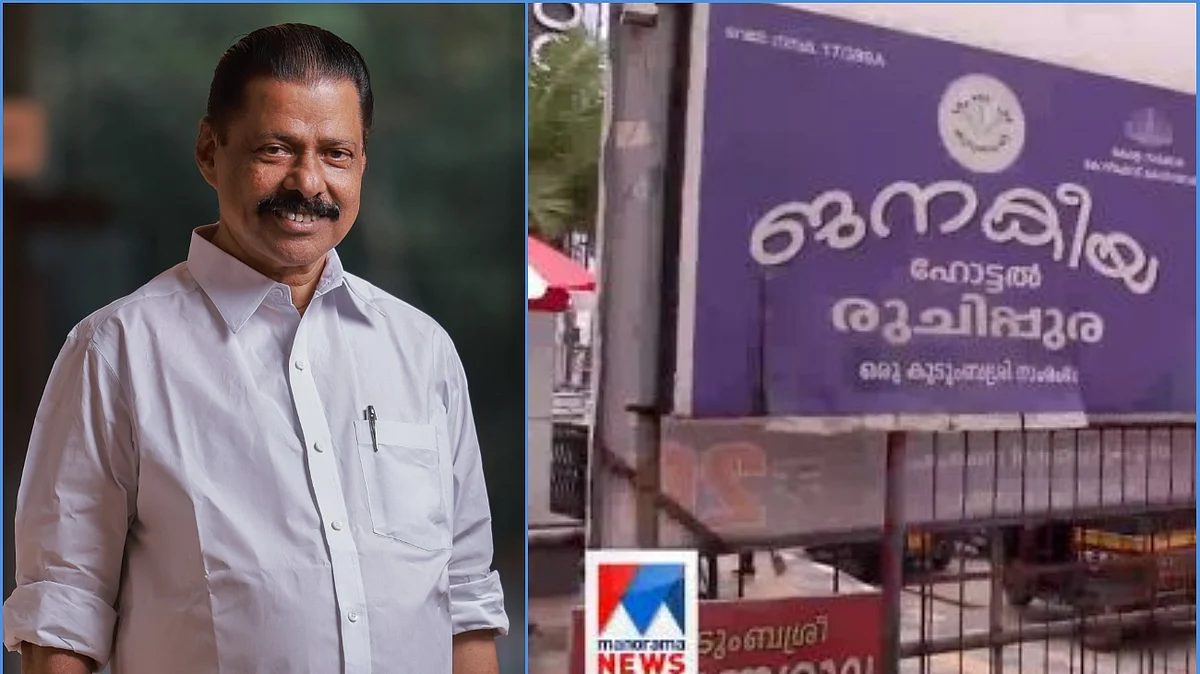 മനോരമ സംഘം എത്തിയത് 3.30ന്, ഊണ് കഴിഞ്ഞെന്ന് പറഞ്ഞപ്പോള് ഉള്ളത് മതിയെന്ന് പറഞ്ഞു; വിമര്ശിച്ച് മന്ത്രി എം.വി ഗോവിന്ദന്