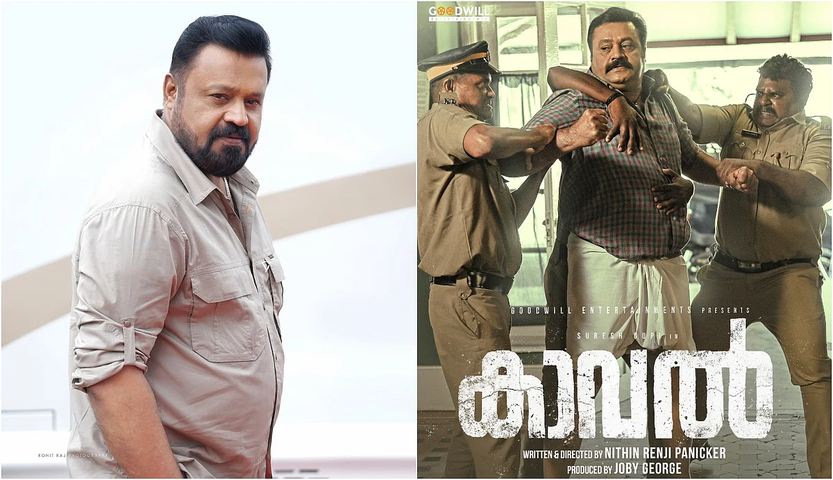 സുരേഷ് ഗോപിയുടെ 'കാവല്'; നവംബറില് തിയറ്ററിലേക്ക്