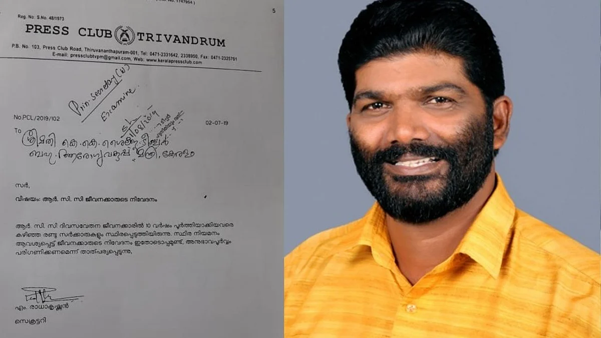 പ്രസ് ക്ലബ്ബ് സെക്രട്ടറി സ്ഥാനം ദുരുപയോഗം ചെയ്ത് ഭാര്യയെ സ്ഥിരപ്പെടുത്താന് നീക്കം;എം. രാധാകൃഷ്ണന് ആരോഗ്യമന്ത്രിക്കയച്ച കത്ത് പുറത്ത്