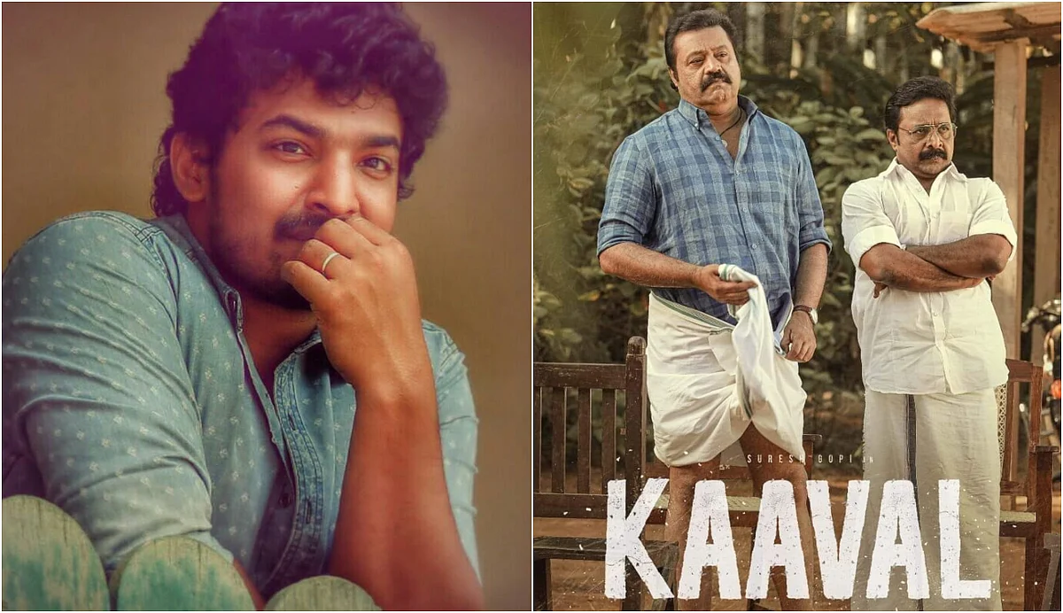 'കാവലില് വിന്റേജ് സുരേഷ് ഗോപിയെ കാണാം'; നിതിന് രണ്ജി പണിക്കര്