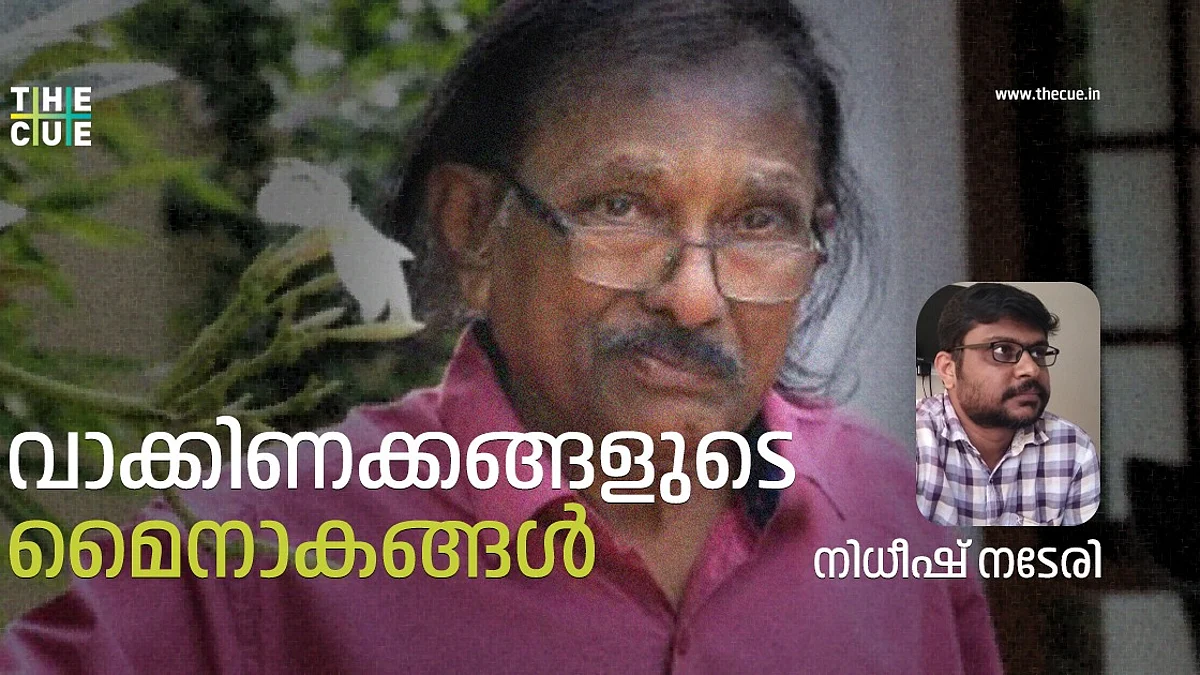 ആനകളില്ലാതെ അമ്പാരിയില്ലാതെ
ആറാട്ടു നടക്കാറുണ്ടിവിടെ
സ്വപ്നങ്ങൾ ആഘോഷം നടത്താറുണ്ടിവിടെ...