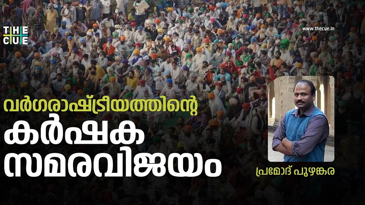 ഐതിഹാസികം, ഇന്ത്യയുടെ രാഷ്ട്രീയ സമര വരൾച്ചയുടെ അറുതി