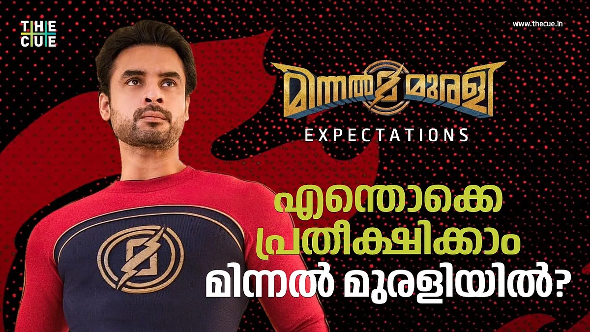 എന്തൊക്കെ പ്രതീക്ഷിക്കാം മിന്നല് മുരളിയില്? | MINNAL MURALI EXPECTATIONS