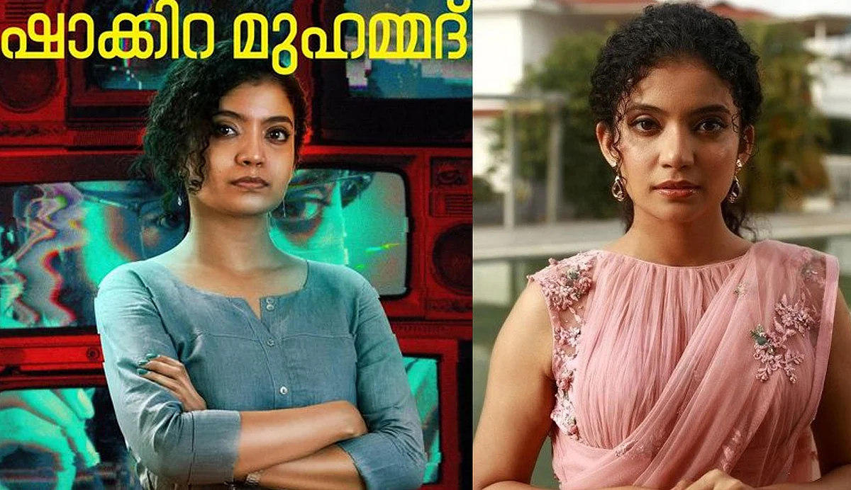 ഷാക്കിറ മുഹമ്മദായി അന്ന ബെന്; 'നാരദന്' ക്യാരക്റ്റര് പോസ്റ്റര്