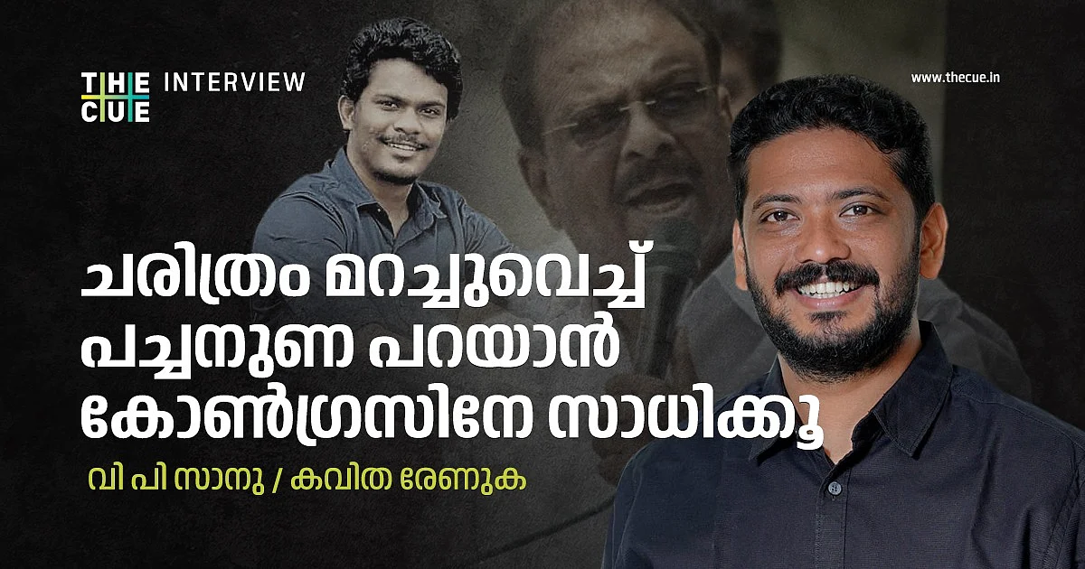 ചരിത്രം മറച്ചുവെച്ച് പച്ചനുണ പറയാന് കോണ്ഗ്രസിനല്ലാതെ മറ്റാര്ക്കും സാധിക്കില്ല