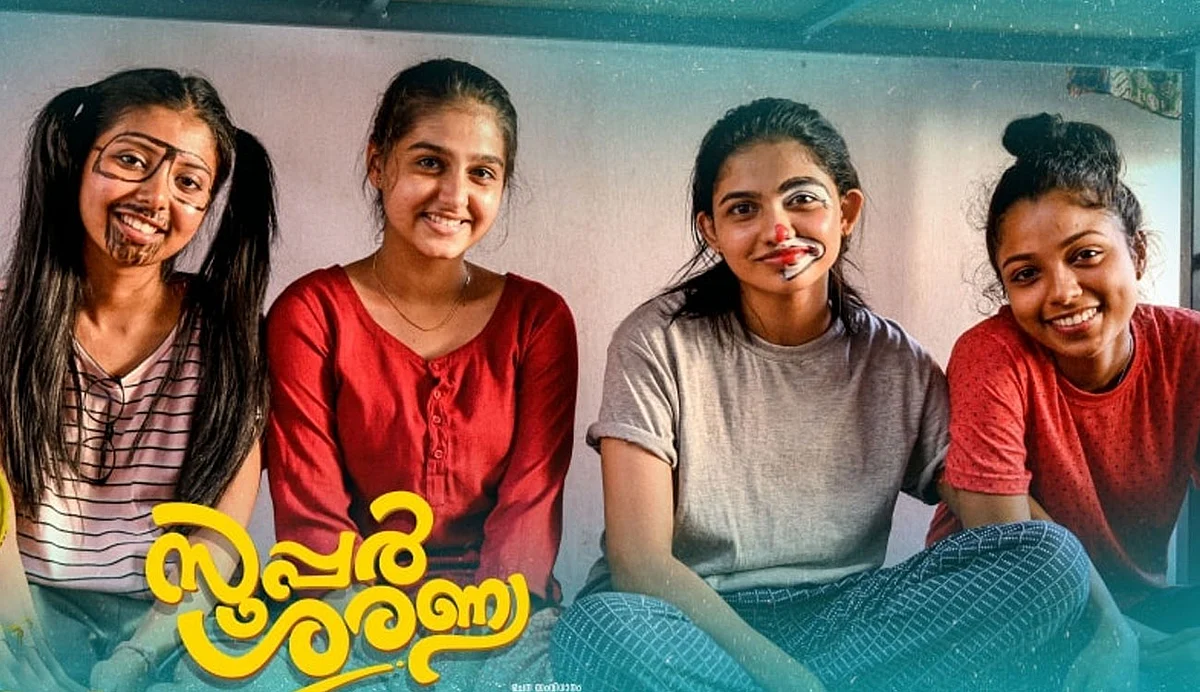 ശരണ്യ സൂപ്പറാണോ?: പ്രേക്ഷക പ്രതികരണം ഇങ്ങനെ