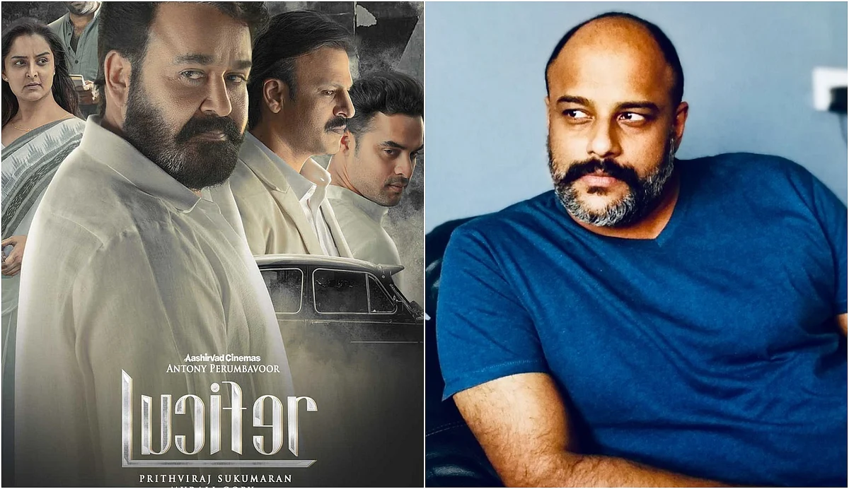 രാഷ്ട്രീയത്തിലെ ഫണ്ടിംഗും, രഹസ്യ അജണ്ടയും, ലൂസിഫര് കെട്ടുകഥയല്ലെന്ന് മുരളി ഗോപി