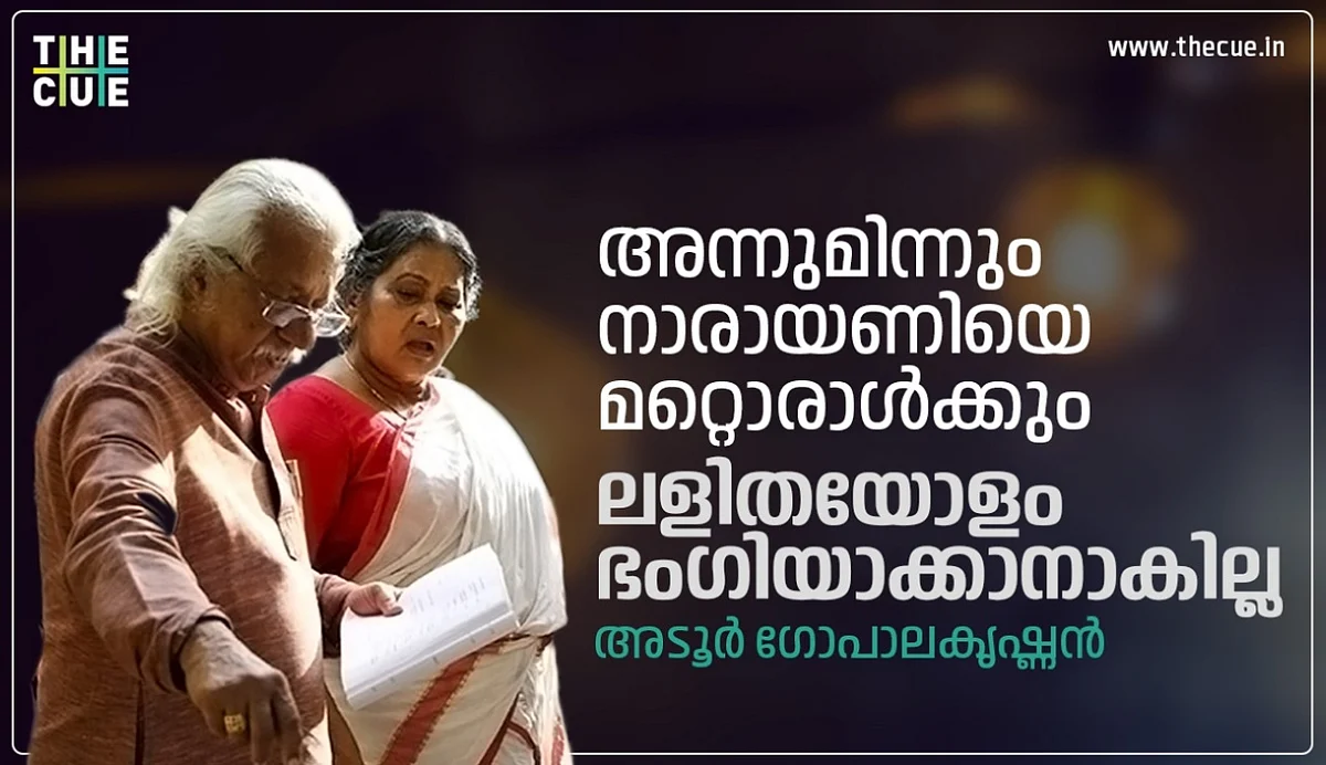 adoor gopalakrishnan on kpac lalitha