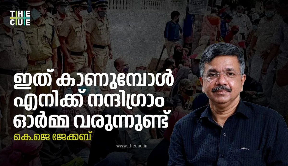 പൊലീസ് കാവലിലെ 'വികസന' ത്തിന്റെ അപഹാസ്യത സര്ക്കാരും പാര്ട്ടിയും മനസിലാക്കണം
