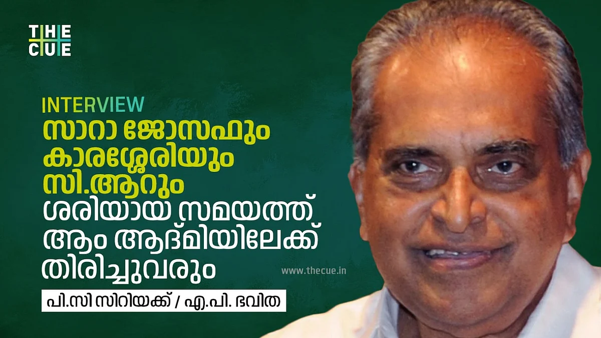 ആം ആദ്മിക്ക് കേരളത്തില് വലിയ സാധ്യത-കേരള കണ്വീനര് പി.സി സിറിയക്ക് അഭിമുഖം