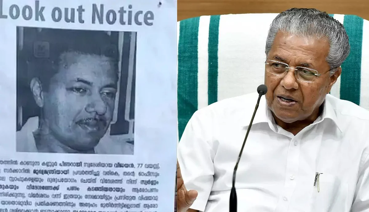 മുഖ്യമന്ത്രിക്കെതിരെ ലുക്ക് ഔട്ട് നോട്ടീസ്; യൂത്ത് ലീഗ് പ്രവര്ത്തകര്ക്കെതിരെ കേസെടുത്തു