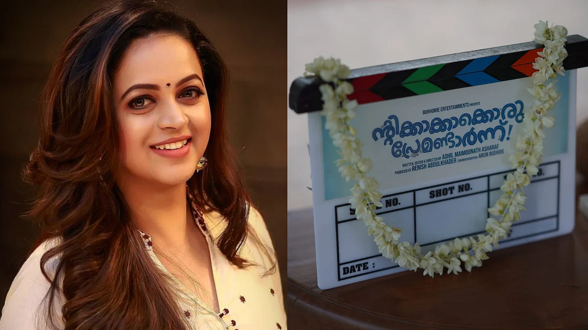ഐ.സി.സി രൂപീകരിച്ച് വീണ്ടുമൊരു മലയാള സിനിമ; ഭാവന തിരികെയെത്തുന്ന 'ന്റിക്കാക്കാക്കൊരു പ്രേമണ്ടാര്ന്ന്', ഷൂട്ടിംഗ് ആരംഭിച്ചു