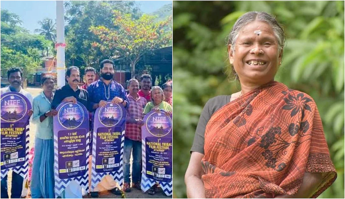 ആദ്യ ദേശീയ ഗോത്രഭാഷാ ചലച്ചിത്രോത്സവം അട്ടപ്പാടിയില്; നഞ്ചിയമ്മ കൊടി ഉയര്ത്തി
