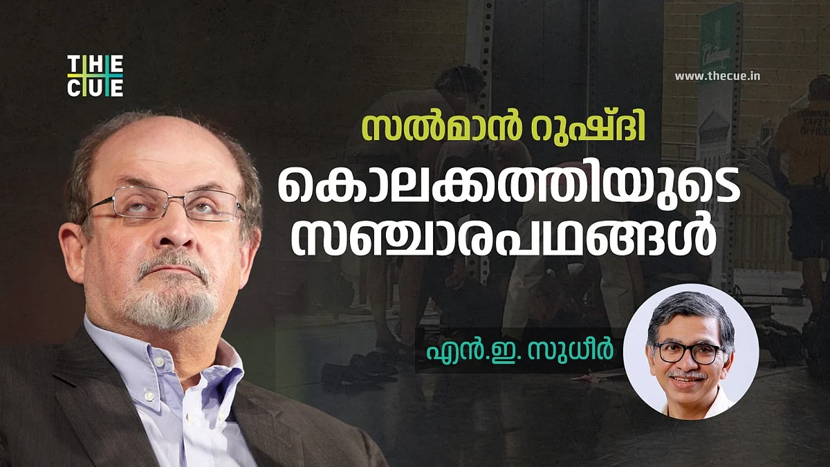 Salman Rushdie attacked in New York / NE Sudheer