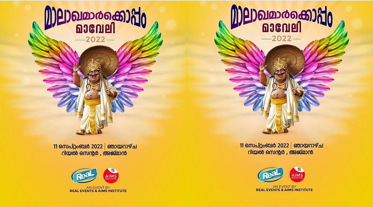 നഴ്സുമാരുടെ ഓണാഘോഷം ഞായറാഴ്ച