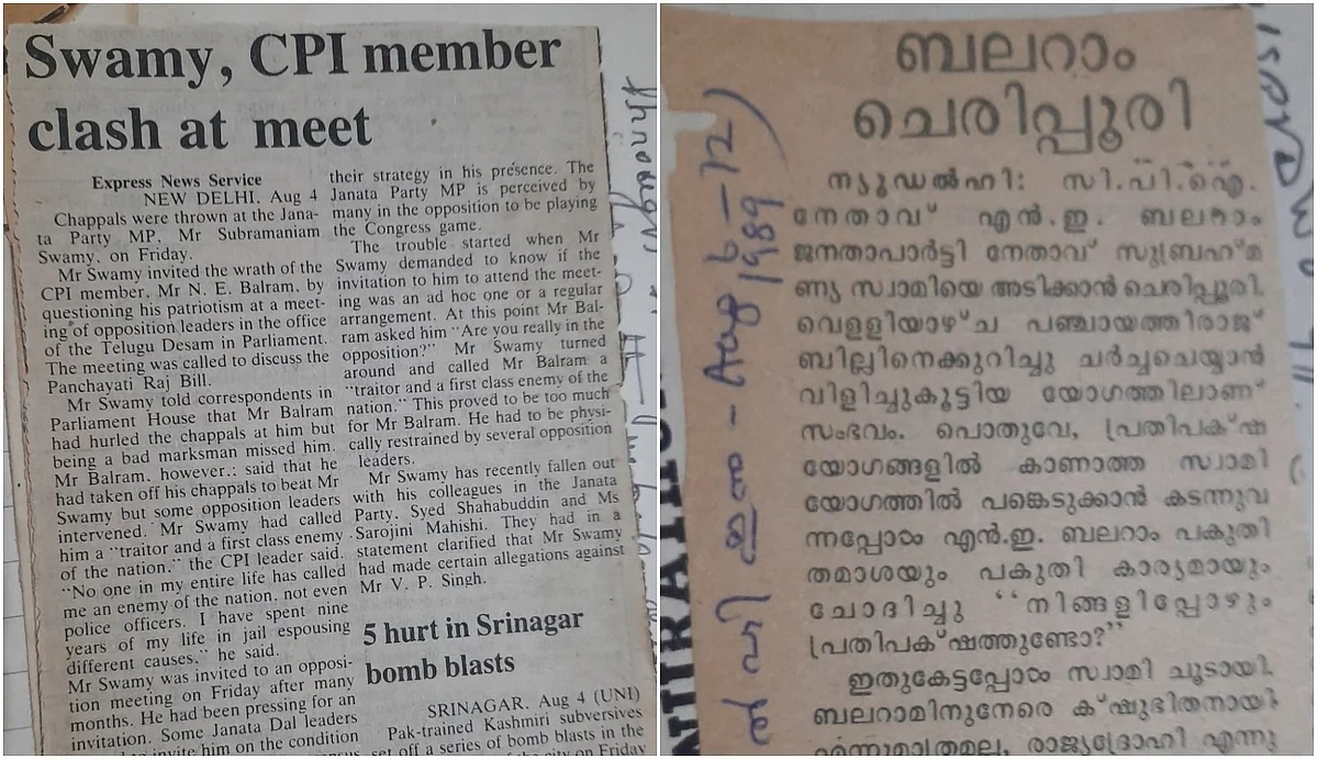 സുബ്രഹ്മണ്യന് സ്വാമിയെ അടിക്കാന് എന്.ഇ ബല്റാം ചെരിപ്പൂരിയെന്ന വാര്ത്ത മാധ്യമങ്ങളില്