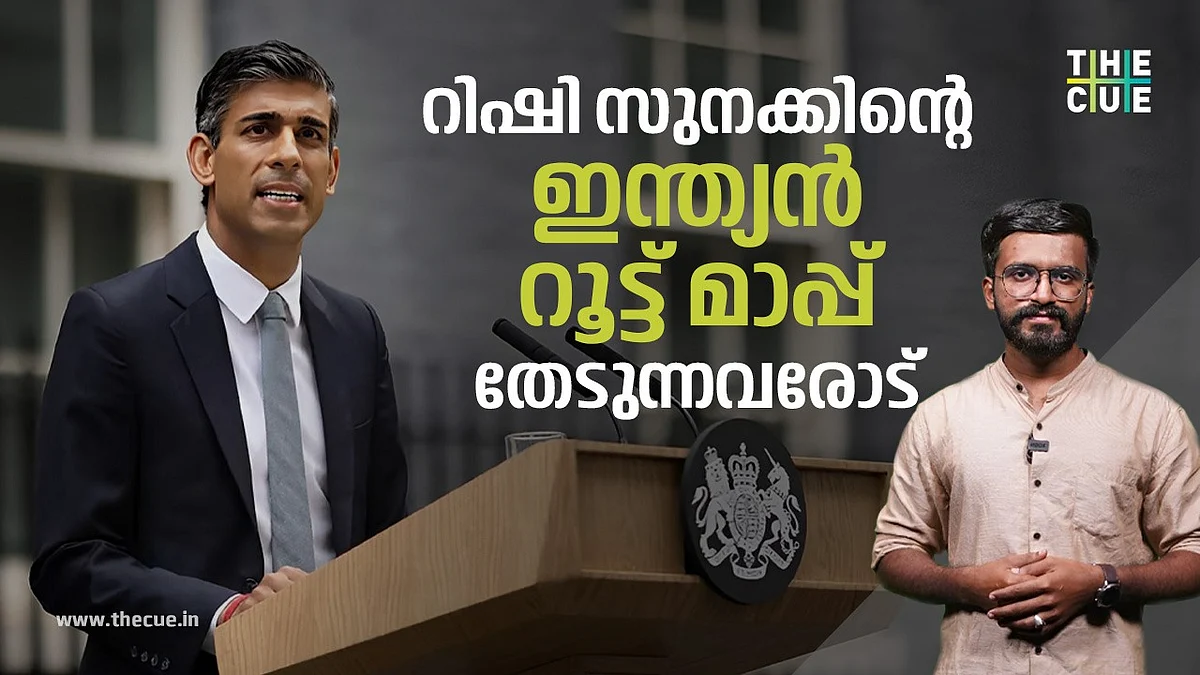 റിഷി സുനക്കും ഇന്ത്യൻ ബന്ധവും; ചർച്ചകൾക്ക് പിന്നിലെ ഒളിച്ചു കടത്തലുകൾ